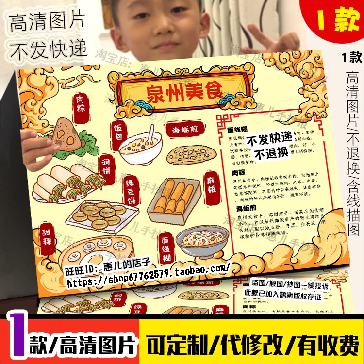泉州美食手抄报家乡美食肉粽海蛎煎面线糊福建泉州美食小报线稿