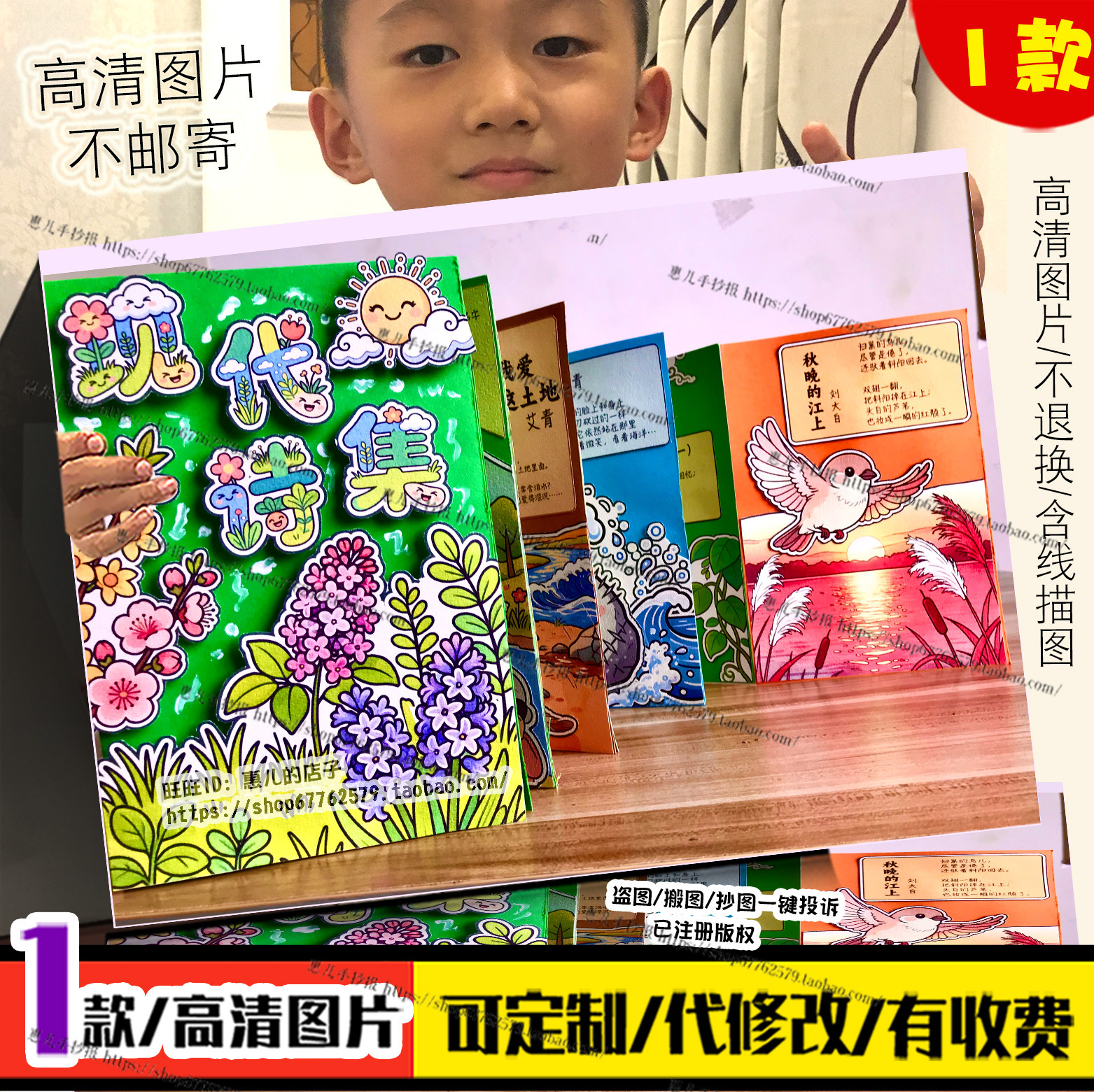现代诗集立体小报diy手工自制