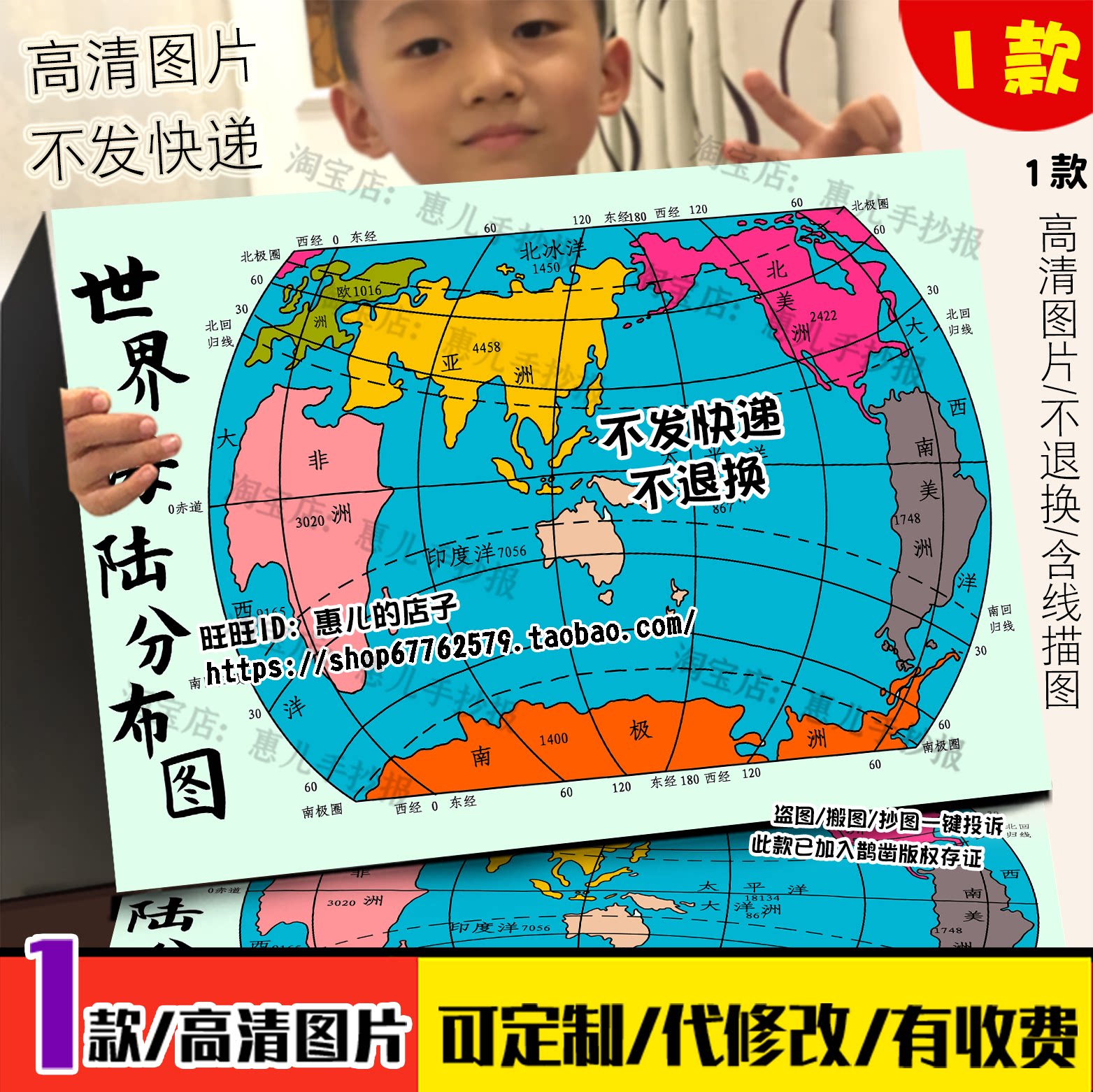 世界地图海陆分布图手抄报初中地理南北回归线经纬线赤道认识小报