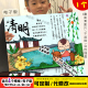 清明节手抄报小学生踏青春天24节气古诗电子小报黑白线稿线描涂色