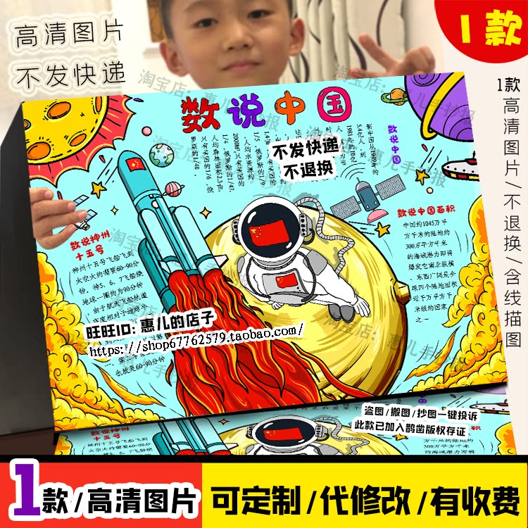 数说中国数学手抄报国庆数学改革开放成果数说祖国电子版小报线稿