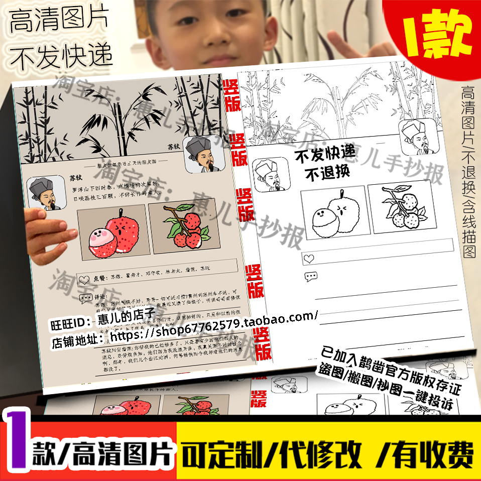 苏轼朋友圈手抄报诗人东坡居士唐宋八大家之一朋友圈形式电子小报