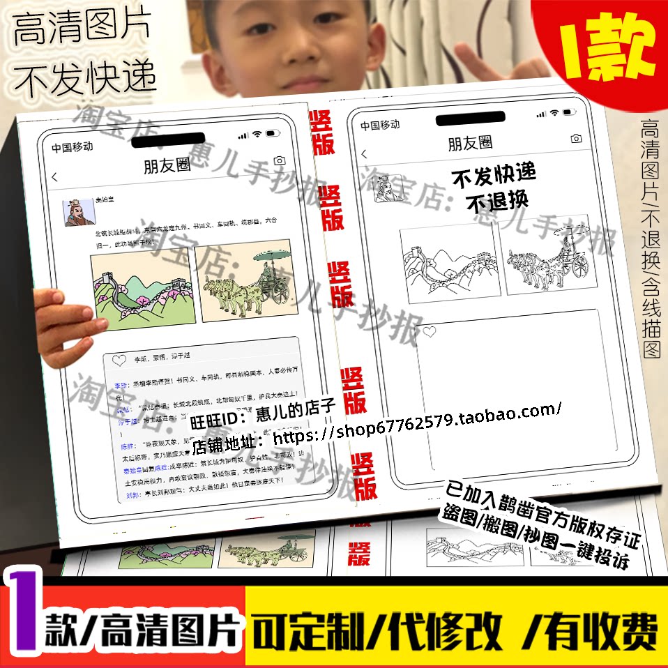 秦始皇朋友圈手抄报历史人物故事朋友圈形式电子版小报线稿涂色