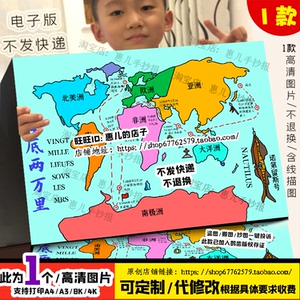 海底两万里航海路线图手抄报鹦鹉螺号诺第留斯号线描电子版小报