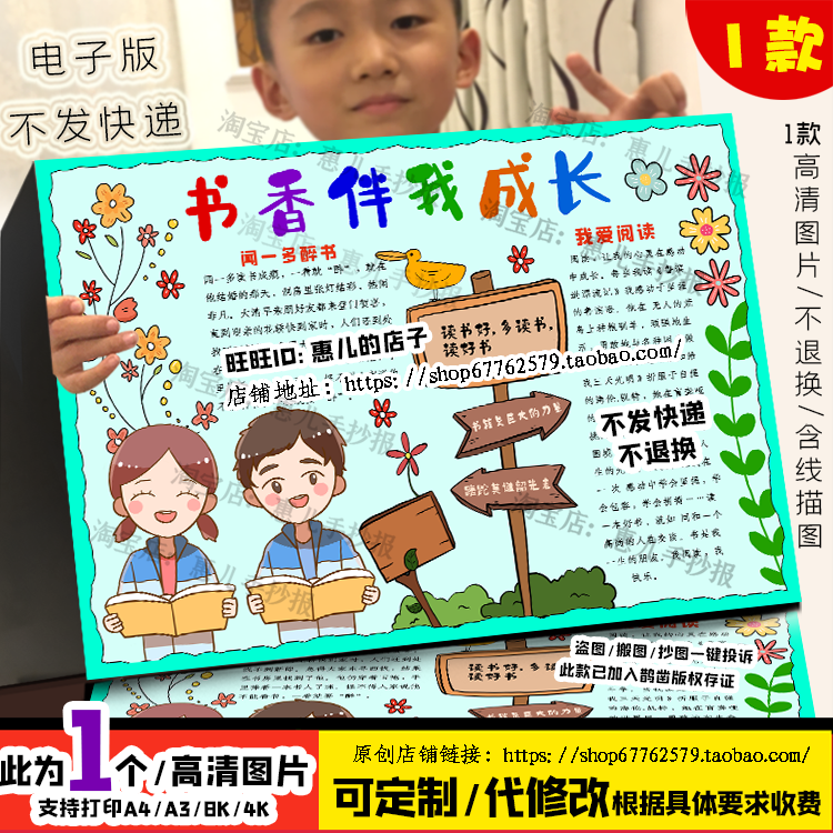 书香伴我成长手抄报电子版线稿打印涂色读书日爱阅读电子版小报