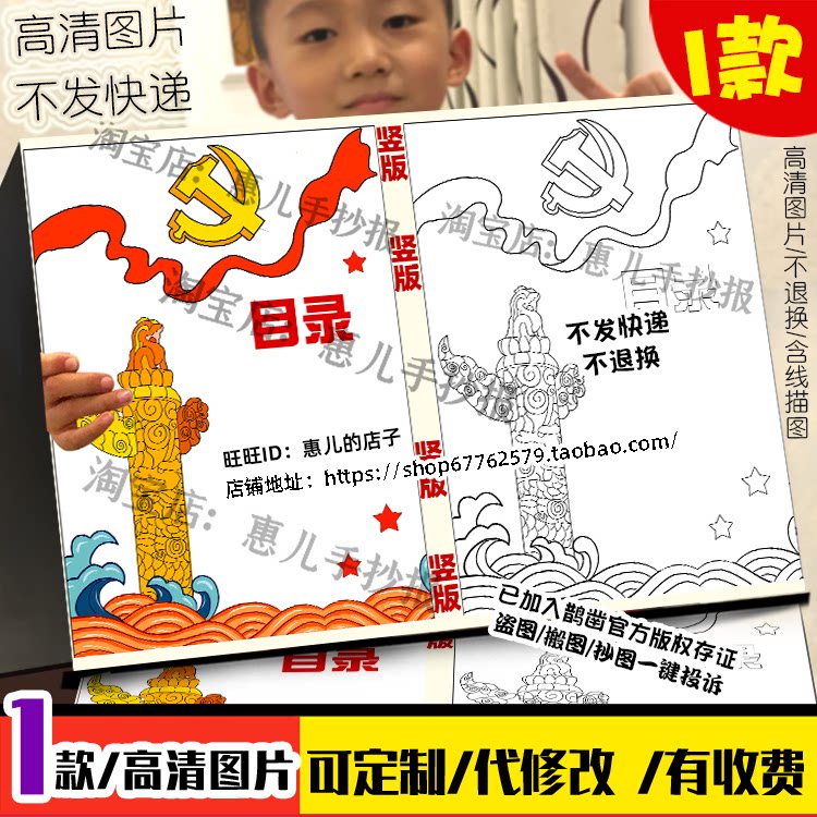 红色诗词集目录手抄报红色诗词革命诗歌爱国诗歌现代诗小报