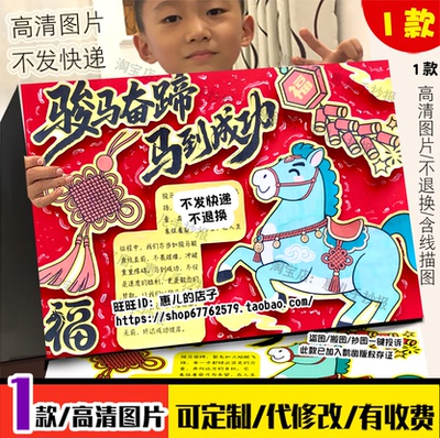 2026新年春节立体画剪贴画翻翻书