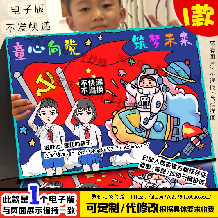 童心向党筑梦未来儿童画红领巾心向党请党放心强国有我简笔画电子图片
