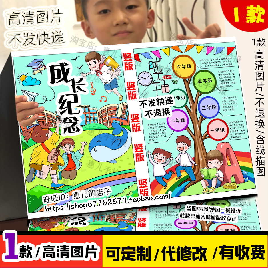 我的小学生活六年级毕业成长纪念册电子版手抄报小报模版线稿涂色