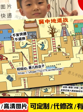 冀中地道战手抄报五年级语文第8课抗战电子小报模版线稿涂色