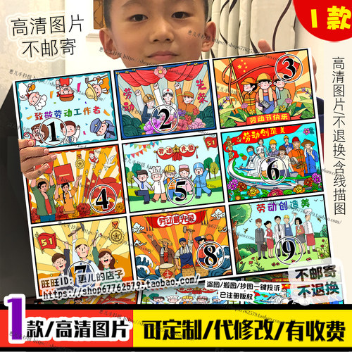 劳动节简笔画儿童画绘画海报