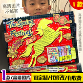 2026马年春节英语立体画剪贴画翻翻书手抄报民俗年俗年味传统节日