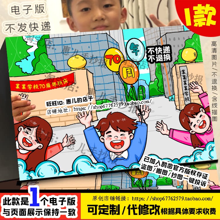 喜迎校庆简笔画儿童画手绘喜迎学校周年绘画黑白线描创意电子画报