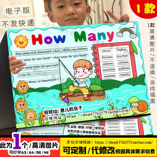 How many手抄报人三年级英语下册六单元有多少英文电子小报线稿