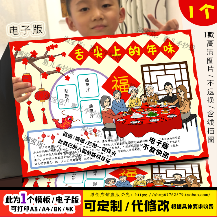 舌尖上的年味手抄报2026马年春节除夕年夜饭黑白线描电子小报