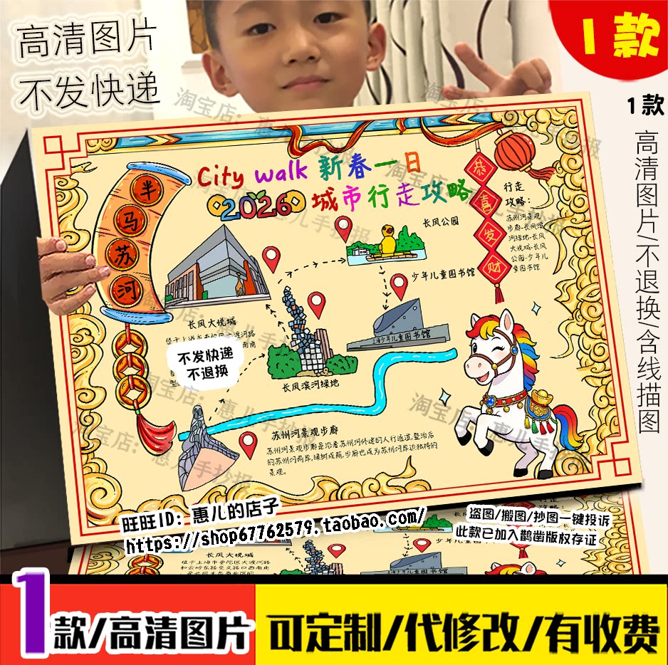 上海半马苏河city walk手抄报城市行走攻略上海旅游参观实践小报