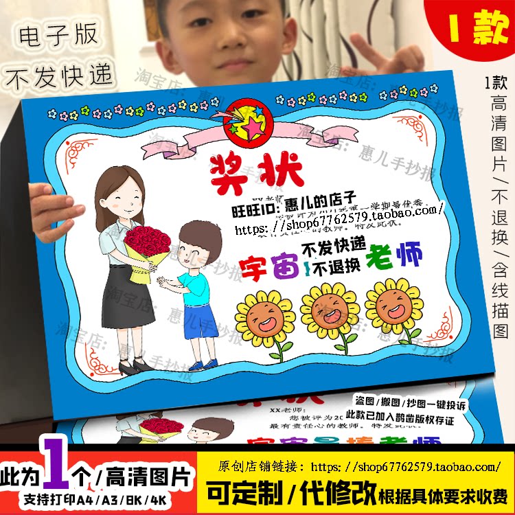 老师奖状手抄报电子版学生感恩教师节老师辛苦了手抄报小报线稿
