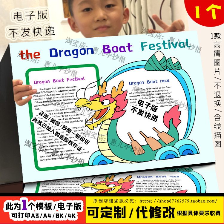端午节英语手抄报小学生龙舟粽子中国传统节日习俗电子版小报