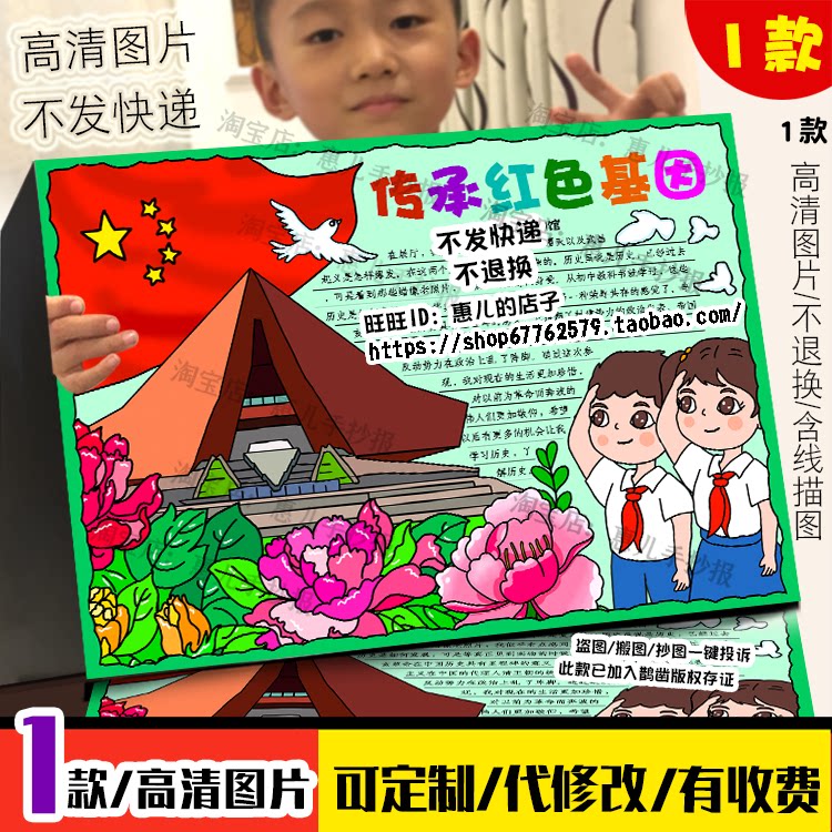 传承红色基因手抄报走进辛亥革命博物馆红色之旅研学电子小报线稿