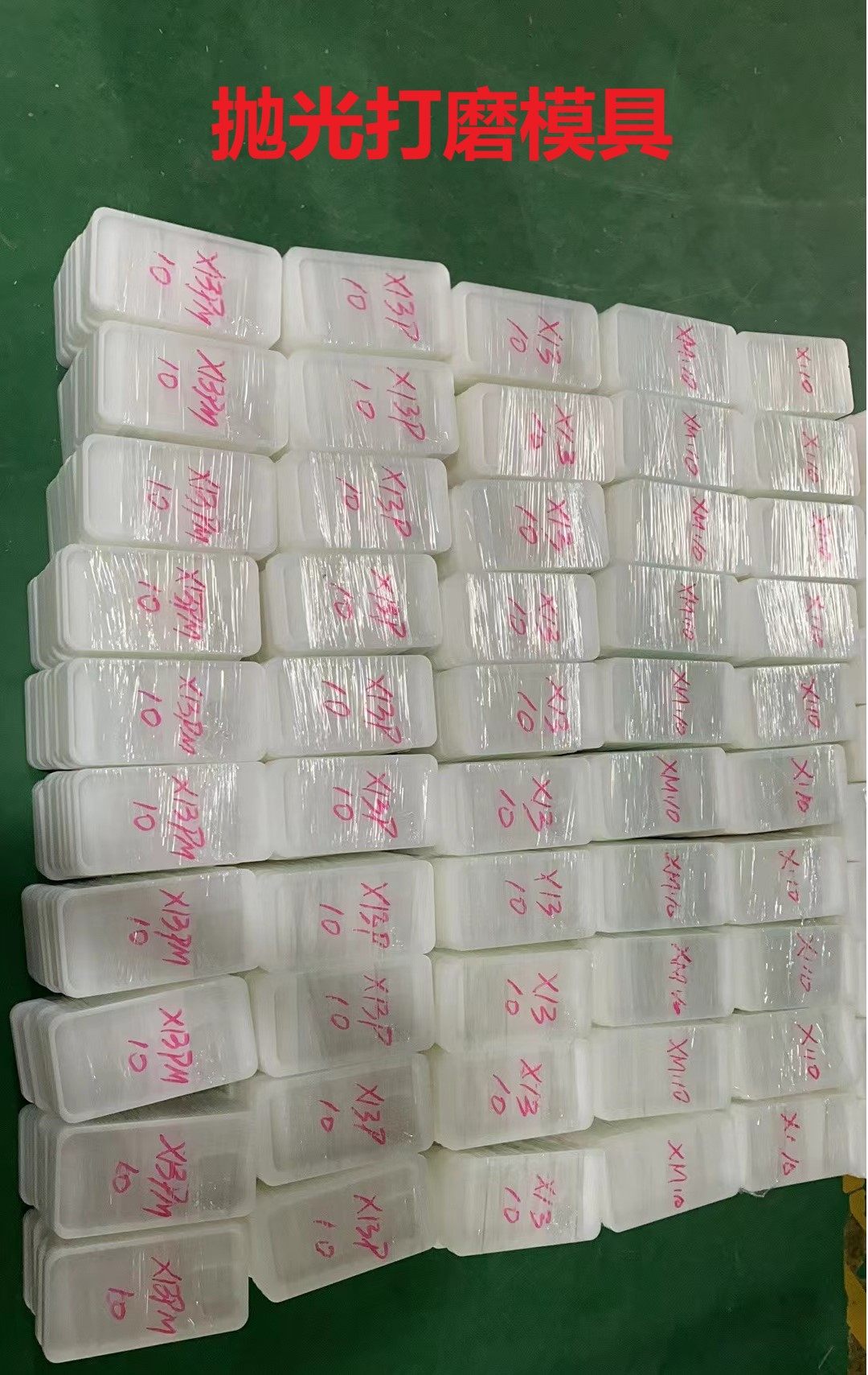 批量打磨抛光水磨机液晶模具整机单屏模具适用于苹果华为三星等