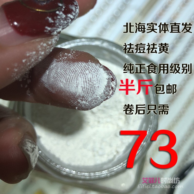 北海现磨天然珍珠粉面膜粉0添加半斤纳米级孕婴可用正品纯正