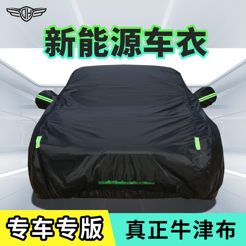汽车车衣防晒防雨隔热四季全包