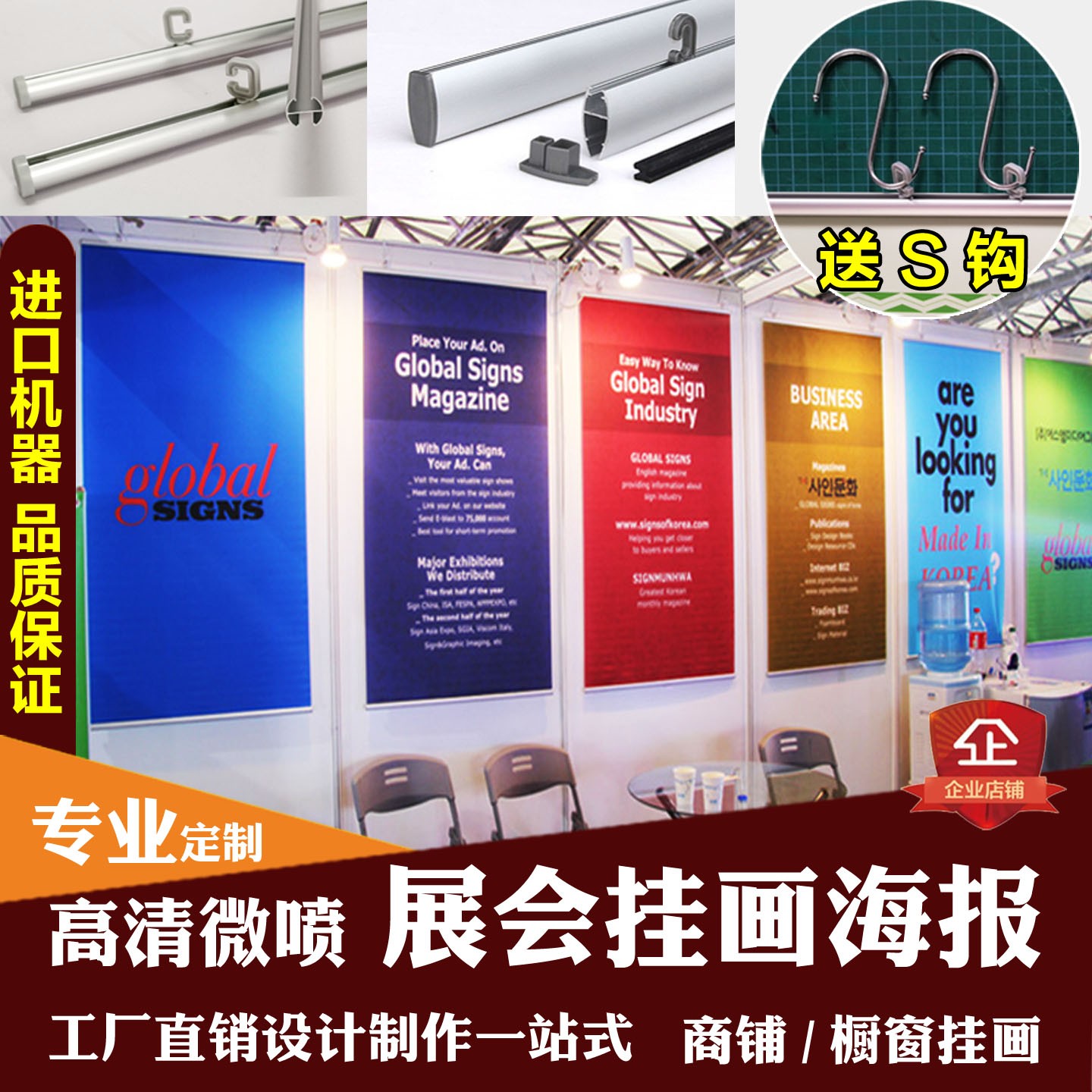 定制高清国内国外展会挂画会展海报卷轴可折叠宽幅挂画橱窗挂画图片