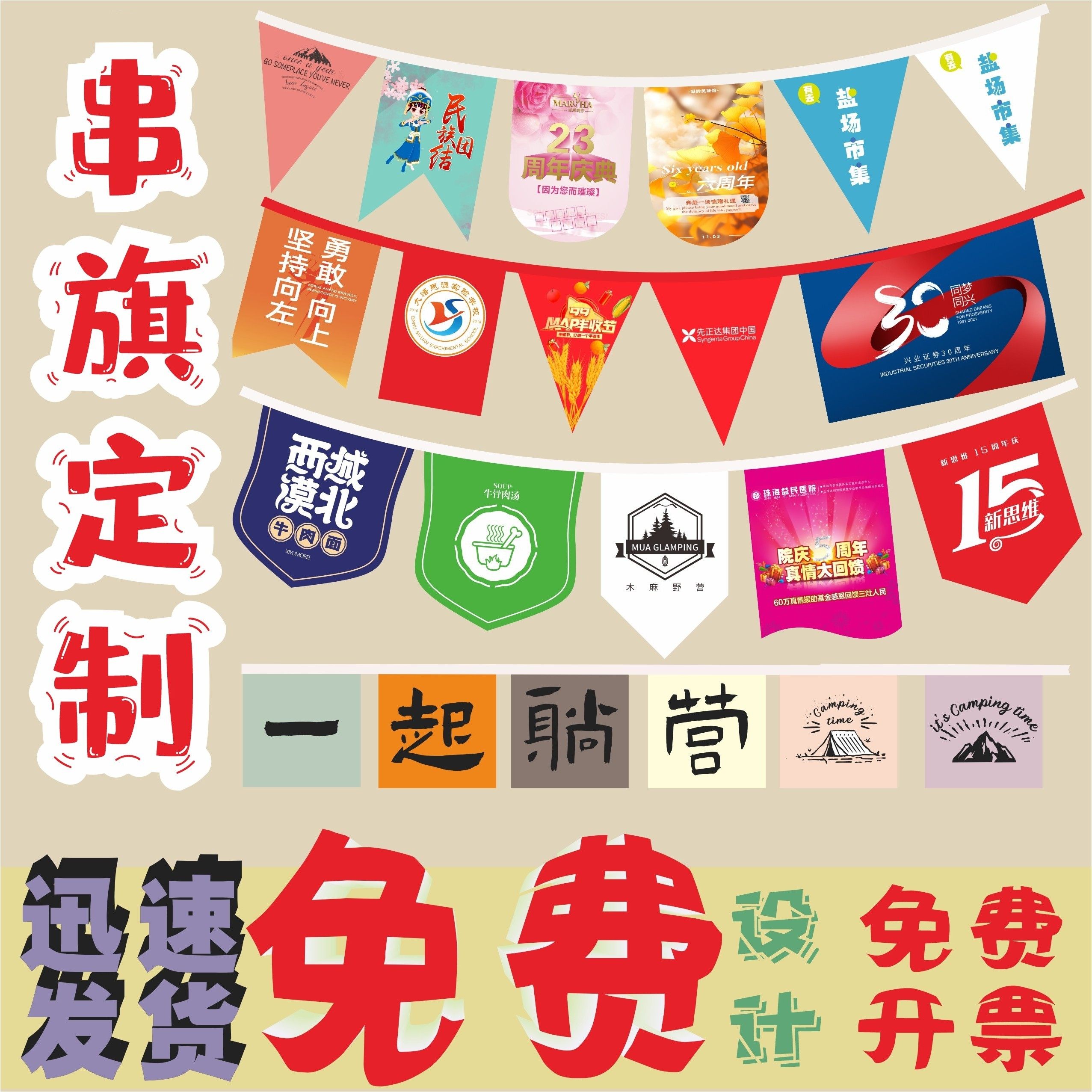 户外吊旗定制防水广告串旗开业氛围装饰旗帜定做小彩旗三角旗串旗,文具电教/文化用品/商务用品,旗帜/锦旗,淘宝优惠券,粉丝福利购,淘宝优惠卷