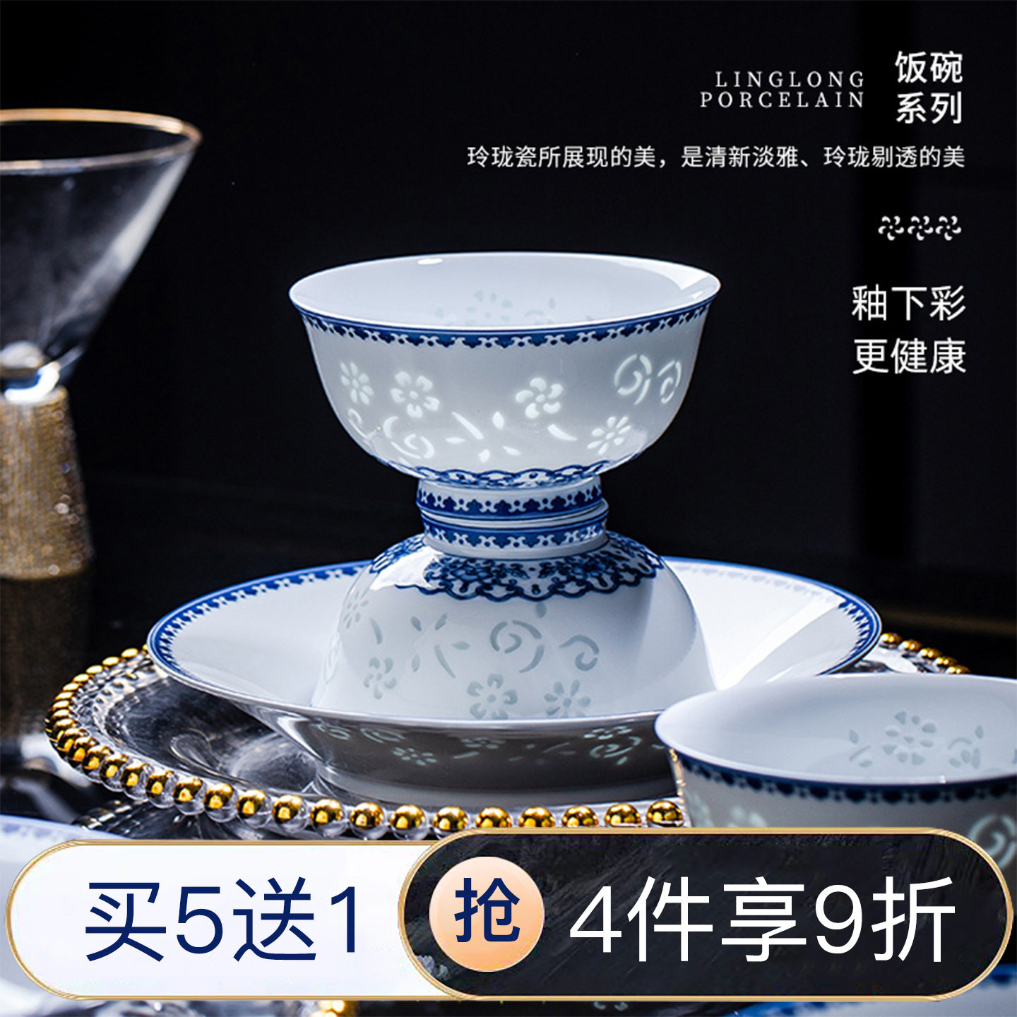 鹏博陶瓷青花玲珑瓷釉下彩高温瓷图片