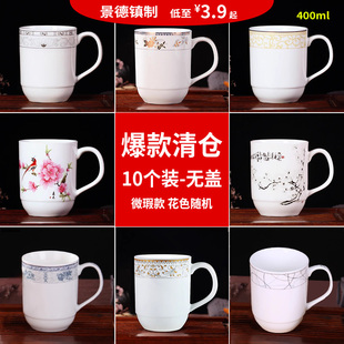 无盖陶瓷茶杯办公杯景德镇瓷器杯子杯身定制水杯酒店会议室泡茶杯