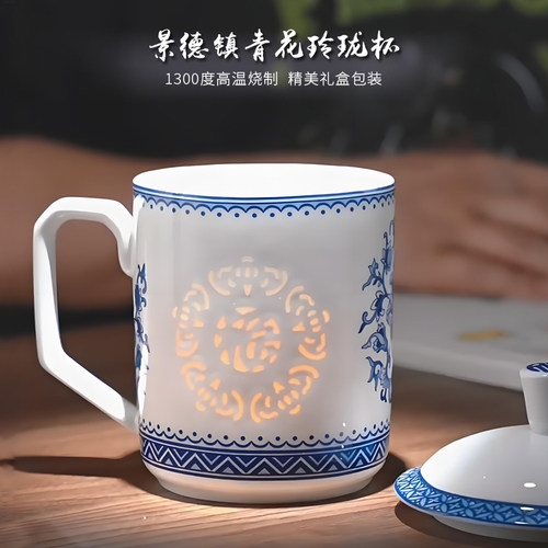 青花玲珑风带盖办公送礼品品茶杯