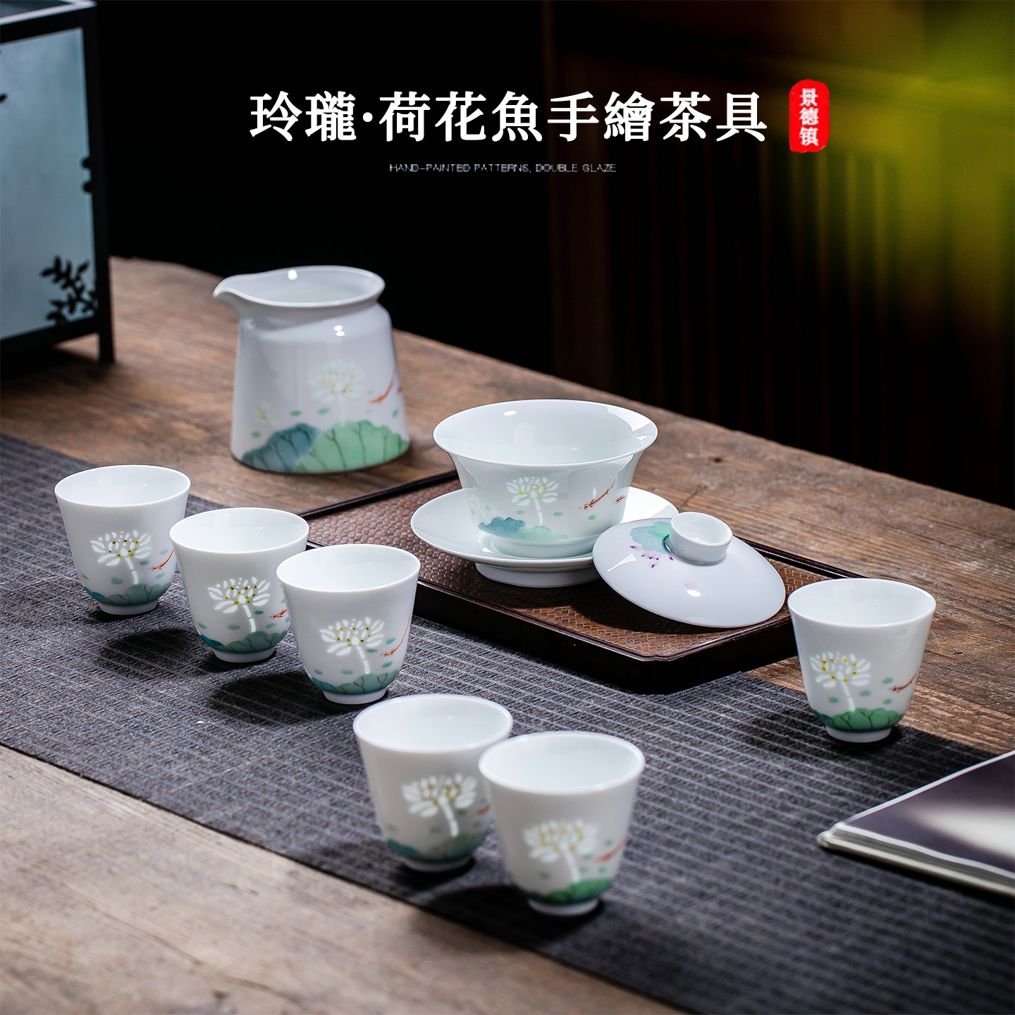 景德镇高温白瓷手绘玲珑功夫茶具