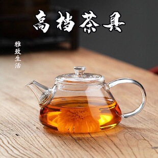 耐热玻璃茶壶泡茶壶茶水分离花茶壶带过滤冲茶壶茶具套装公道杯壶