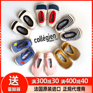 法国Collegien室内鞋家居鞋防滑地板鞋婴儿宝宝鞋夏季软底学步鞋