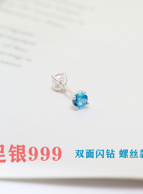 999足银两面钻耳钉女耳骨钉