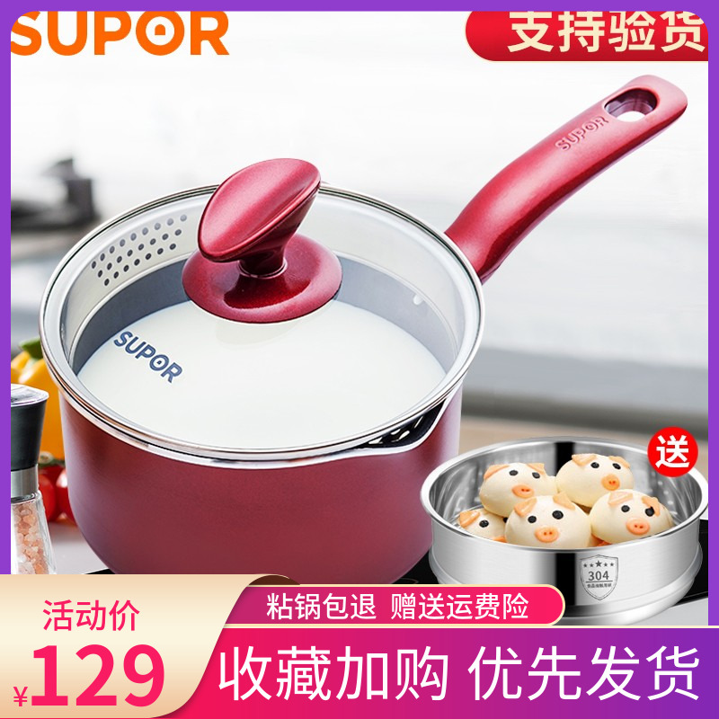 苏泊尔奶锅不粘锅小汤锅小锅煮牛奶锅婴儿宝宝辅食16cm燃气电磁炉
