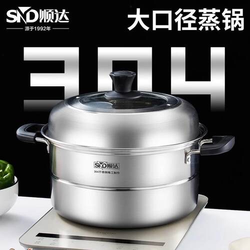 顺达蒸锅304双层加厚蒸笼大容量