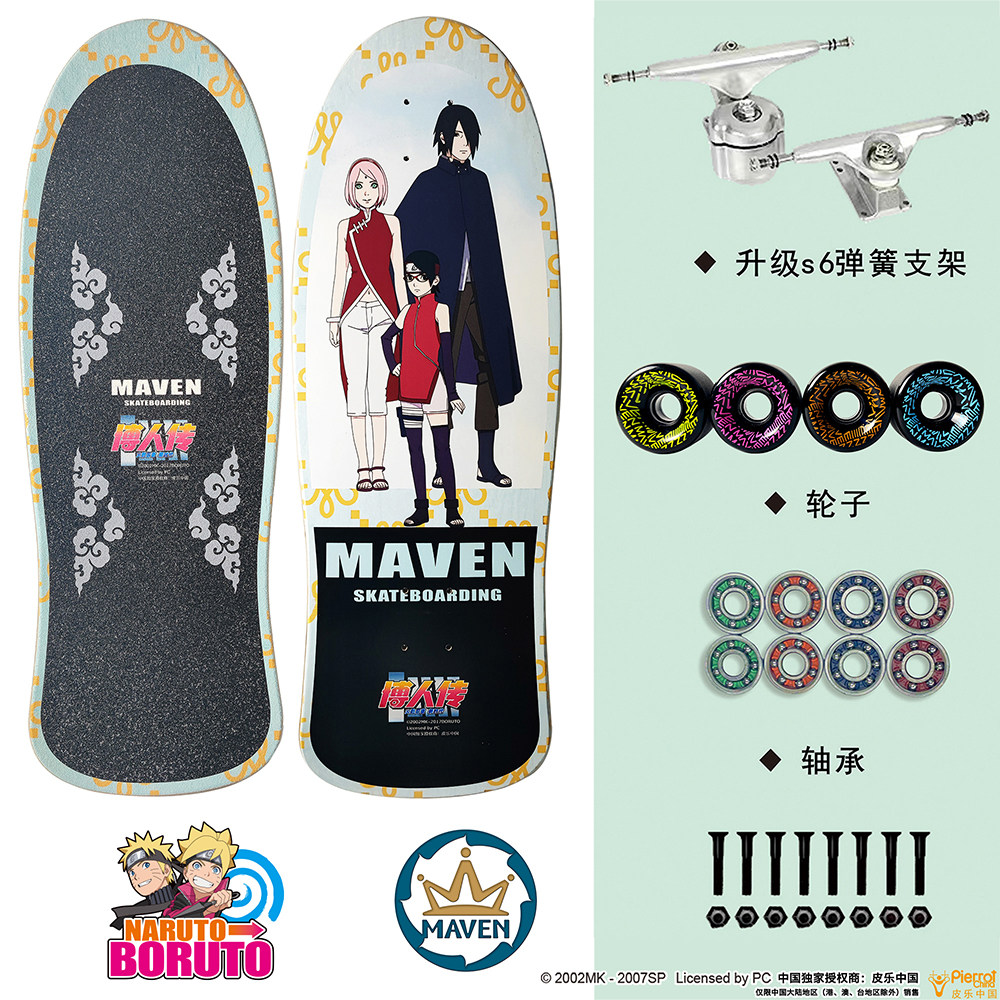 Maven专业陆地冲浪板成人滑板MAVEN x 火影忍者 博人传三 9.75x30