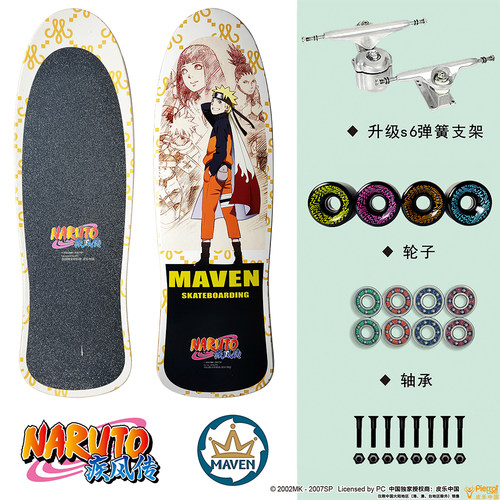 Maven专业陆地冲浪板成人滑板MAVEN x 火影忍者 疾风传五 9.75x30