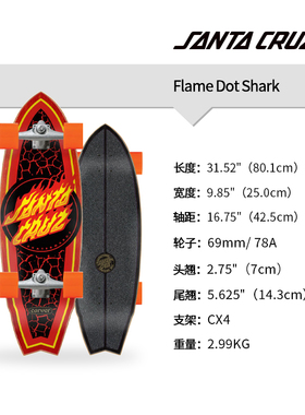 美国进口SantaCruz陆地冲浪滑板全新款carver专业陆冲板-橙色火焰