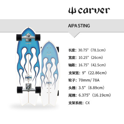 新款美国carver冲浪滑板蓝色火焰