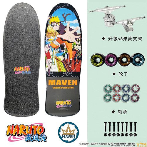 Maven专业陆地冲浪板成人滑板MAVEN x 火影忍者 疾风传一 9.75x30