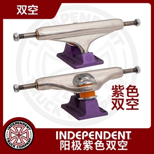 美国Independent桥王滑板支架indy底座阳极紫色双空滑板桥