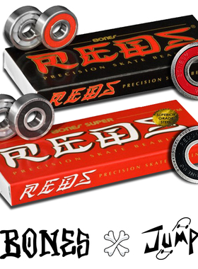BONES轴承正品进口REDS高速陆地冲浪板陶瓷专业双翘滑板鱼板轮轴