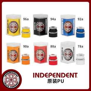 SUMMERSkate滑板店 进口INDEPENDENT滑板桥减震避震橡胶软硬垫PU