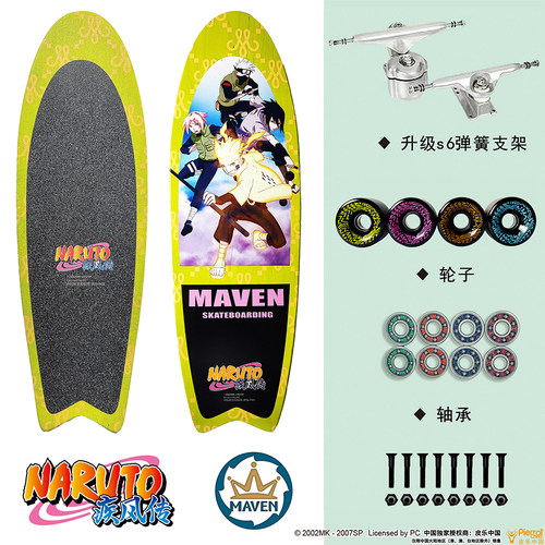 Maven专业陆地冲浪板成人滑板MAVEN x 火影忍者 疾风传三 9.75x30