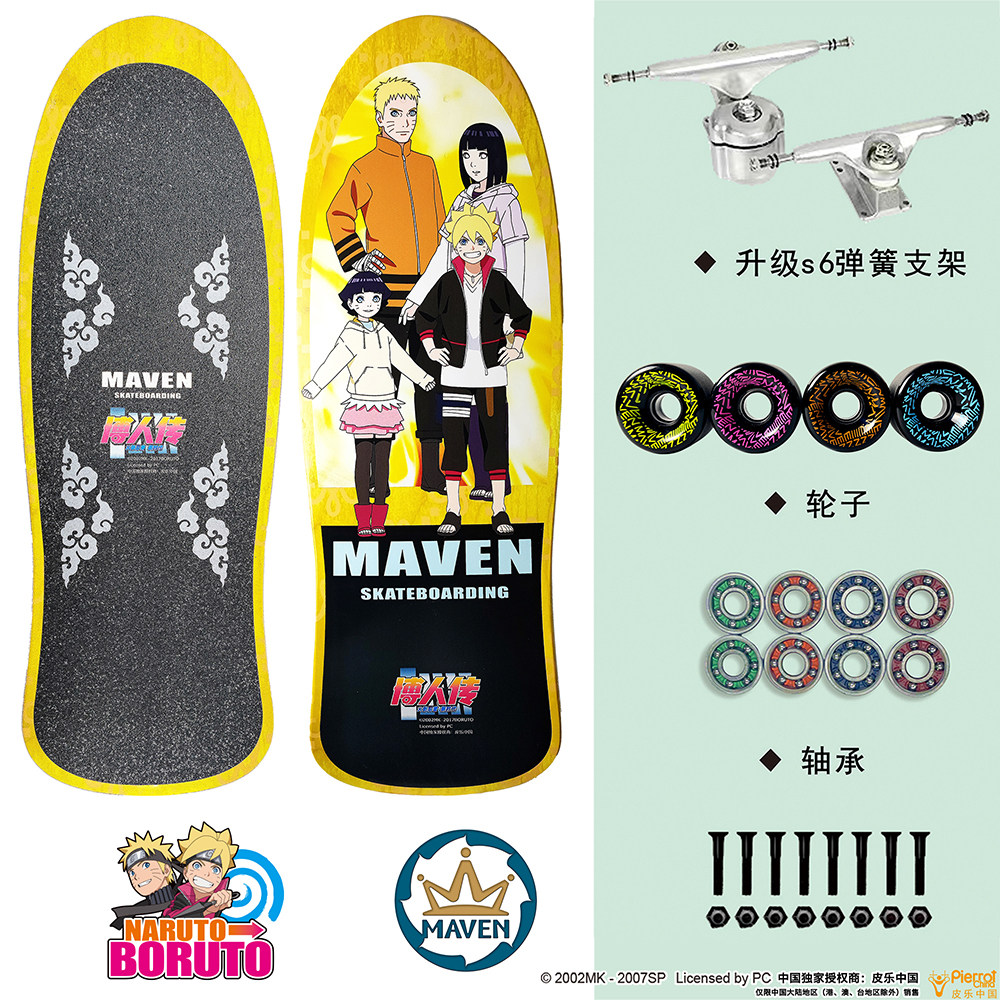 Maven专业陆地冲浪板成人滑板MAVEN x 火影忍者 博人传二 9.75x30