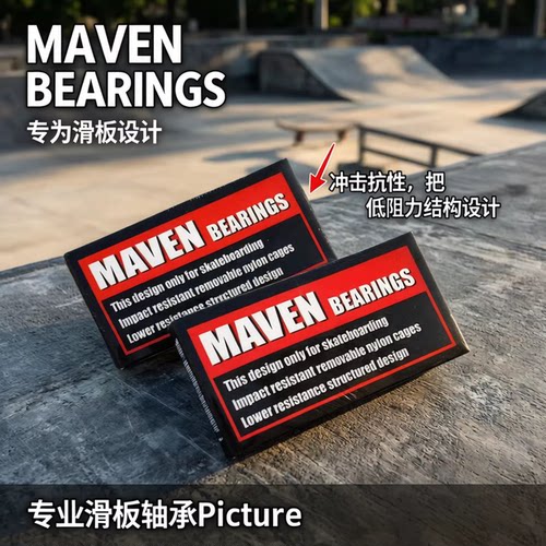 SUMMERSkate滑板店 MAVEN正品轴承专业无防尘盖滑板轴承