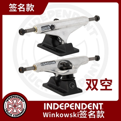 Independent支架美国进口双空