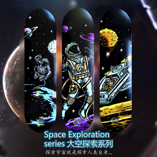 maven专业双翘滑板初学者成人